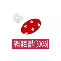 ForU849 접착 10개 문구 대원 폼보드 우드락 화방지류 사무용품