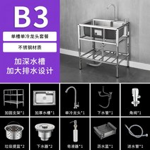 업소용싱크대 영업용 보조 주방 개수대 스텐 작업대 세정대 식당 씽크대, 14. 고급 68x44