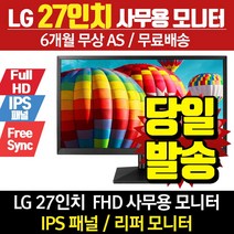 LG전자 리퍼 27인치 리퍼모니터 27MK430