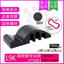 가정용 필라테스 레더 래더 콤비 아크 체어 바렐 베럴 홈레더 홈바렐 접이식 폴딩 리포머, 19K 전문 고밀도 모델 엄선 구매 1 개 3 개