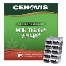 세노비스 밀크씨슬 900mg x 120캡슐