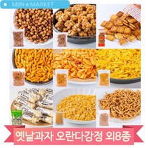 옛날 간식 난나나콘 추억의깨왕 라면땅 밭두렁 찹쌀과자 탕비실 회사 과자, 건빵(18WI)