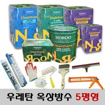 노루페인트 옥상방수 우레탄페인트 5평형 풀세트 1mm 2mm, 2mm 회색