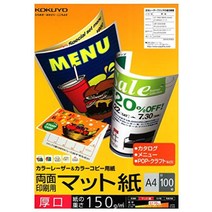코쿠요 레이저 프린터 용지 양면 인쇄용 매트지 A4 후구 100매 LBP-F1310