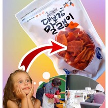 대봉감말랭이 지리산 하동 악양 대봉 감말랭이 600g, 800g