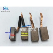 자동차 발전기 Xiali자동차 스타터 모터 카본 브러쉬 전기 브러쉬용 18x10x7mm 4 개입, 단일옵션