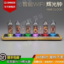 진공관시계 탁상시계 닉시튜브 LED 빈티지 인테리어, 월넛 나무 (짙은색)