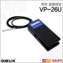 QUIKLOK VP-26U, 퀵락 VP-26U