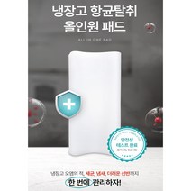 쓱 깔기만 하면 항균 탈취 습기제거 신선도 유지 까지 특허 패드 냉장고 냉동고 서랍장 선반 옷장 트렁크 올인원패드, 02_20매 1세트