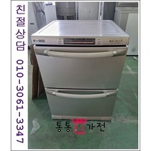 중고김치냉장고 서랍형김치냉장고 소형김치냉장고 2단서랍형 삼성 엘지 김장독 위니아 딤채 90리터급 서울경기 직접배송 지방 택배발송, 뚜껑형김치냉장고중고