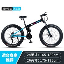 MTB 산악자전거 광폭타이어 여성용 고성능 팻바이크 성인용 오프로드 학생용, 21속, 26인치, 접이식 눈길-검은색-스포크휠