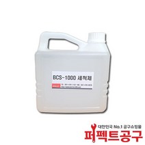 바이켐 BCS-1000(2L) PCB세척제 산업용세척제