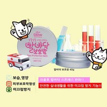 연약한 애견 발바닥 보습용 보호밤 반려견발관리 애견산책 강아지보습