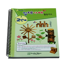 입체가베워크북(2단계) 3~6 5B가베