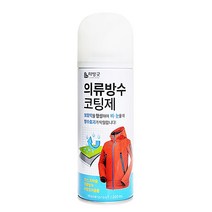 의류 방수 코팅제 우산 신발 발수코팅