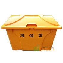 HDPE제설함450L(O신형)