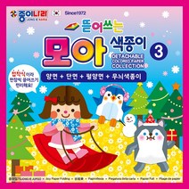 종이나라 색종이 종이접기 종이공예, 1개, 2000뜯어쓰는모아색종이3