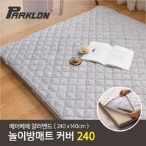 파크론 [파크론] 베어베베 알러앤드 린넨그레이 매트커버 240 (240x140cm), 린넨그레이240
