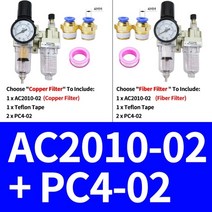 유수분리기 금속 ac2010 02 ac3010 03 ac4010 04 공압 압력 조절기 오일 수분 수동 배수 압축기 공기 필터, ac2010-02 pc4-02, 구리 필터