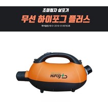 대호 무선 하이포그프리플러스 살균소독기실내외방역 초미립자살포기