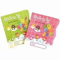 원아수첩 핑크 연두 어린이집수첩 어린이집원아수첩 언어전달수, 타입:연두