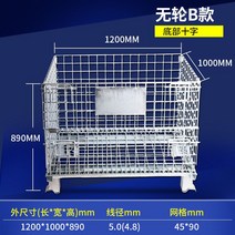 물류센터 운반 카트 창고 철대차 메쉬파레트 롤테이너 적재 박스 카트렉 망카, 무륜B항 1200x890  5.0
