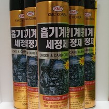 kmc 캬브레타크리너 흡기계통세정제, 1캔, 550ml