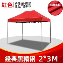 야외 근로자 임시 휴게실 천막 방한 안내요원, 2x3M 레드 흑정강 텐트