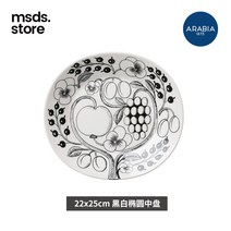 핀란드 수입 아라비아 식기 머그 커피잔 파라티시 북유럽 도자기 원반 밥그릇 포트, 흑백 타원반 25cm