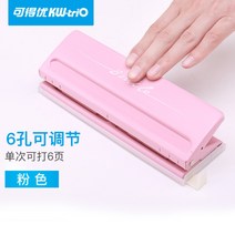 A6홀 펀칭기 조절 가능 수동 핑크 타공기 3공 6공 펀치 펀칭 A4 A5, 9170 육공 펀치-핑크