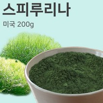 [송강] 스피루리나 200g 미국산 해조류 피부 슈퍼푸드, 1분류