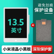 샤오미 디지털 일러스트 웹툰 드로잉패드 필기용 액정 LCD 태블릿 전자노트, 단일사이즈, C 13.5인치 + 다크그레이 케이스