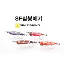 SF 삼봉에기 갑오징어에기 한치에기 (심피싱), 북방색