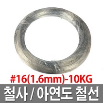 제일 철사 아연도금철선 백선 철선 반생 지지대 포도밭 포도농장, 16번
