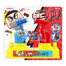 핸드 팡팡 보드게임 핑거게임 펀치 게임