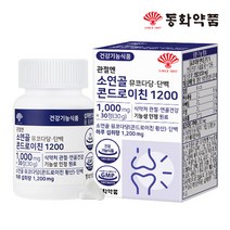 [동화약품] 관절엔 소연골 뮤코다당 단백 콘드로이친 1200 1병 (30정), 상세 설명 참조, 1통