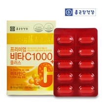 종근당 비타민C 1000 수용성 비타민C 1000MG 영양제 순수비타민C 비타민C분말과립 100정 2통