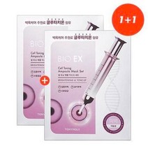 토니모리 셀토닝 앰플 마스크팩 (10매+10매 ) 집중미백으로