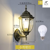 사무실 야외 정원등 유럽식 외등 빈티지 방수 조명 LED 계단 벽등 베란다 레트로, 밀리터리그린청금커브