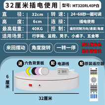 턴테이블 리모컨 원격 속도조절 대형 100kg 하중 자동, 32cm 리모콘 속도 조정 40kg 적재, 단일사이즈