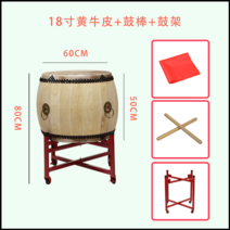 난타북 타악기 전통북 난 품바공연 국악기 전통악기, 18인치황소가죽+드럼스틱+드럼틀