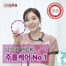 메디올가 팔자주름 리프팅 눈밑꺼짐 복구 바르는 보톡스 브이 액티브 크림 30ml, 9개