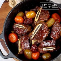 구본길 [구본길] 호주산 사태갈비찜 450g x 8팩