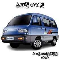 <유브이피>스타일카커텐 맞춤제작 자동차햇빛가리개 차량커튼 차박 자외선차단 썬팅-국산 수입 전차종 맞춤 제작 가능-다마스, 1열 (좌+우)” class=”wr-img”></a></div></div></div></div><div class=