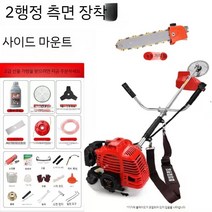 예초기 야마하 2행정 고출력 잔디 깎는 기계 소형 가정용 농업용 가솔린 제초기는 황무지를 열었습니다, 높은 장착 투 펀치 40-5 사이드 걸이 + 높은 분기