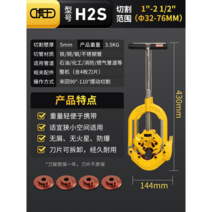 배관 컷팅기 파이프 쇠 동관 절단 수동 산업용 공업용 공구, 1.표준 구성 H2S(고속강철 블레이드세트)
