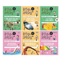 [전집] 용선생의 시끌벅적 과학교실 21~26권 세트 : 아동도서 증정-신간 계절과 날씨 포함, 사회평론(전집)