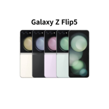 삼성전자 갤럭시 Z플립5 256GB 5G 완납폰 미개봉 새제품(SM-F731NK), LGU+ 라벤더