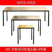 파미 아이언데스크 조립식 학생책상 수강용책상, W1800*D600(배송메세지에 색상기재)