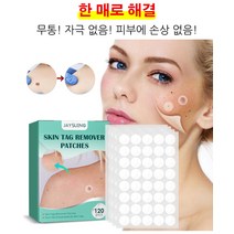 사마귀 제거 패치 효과적으로 사마귀 제거편평사마귀/일반 사마귀/사상사마귀/족저사마귀, 120매/박스